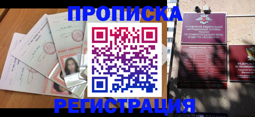 пропишу в квартире в Рошале