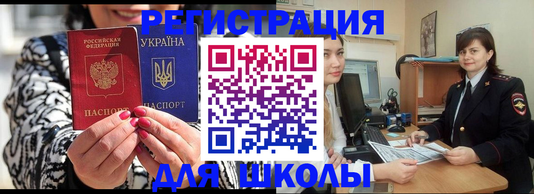 прописка гарантия в Рошале